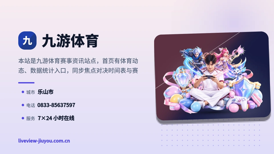 初识九游体育