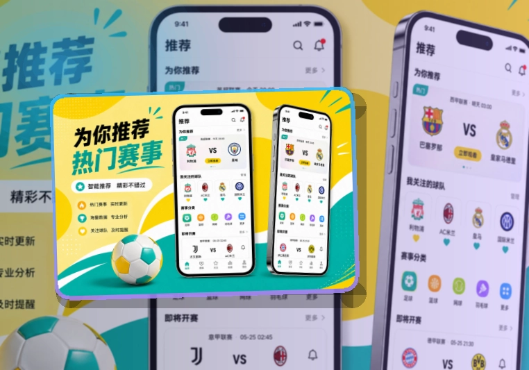 九游体育 移动端追赛细节