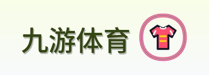 九游体育 Logo